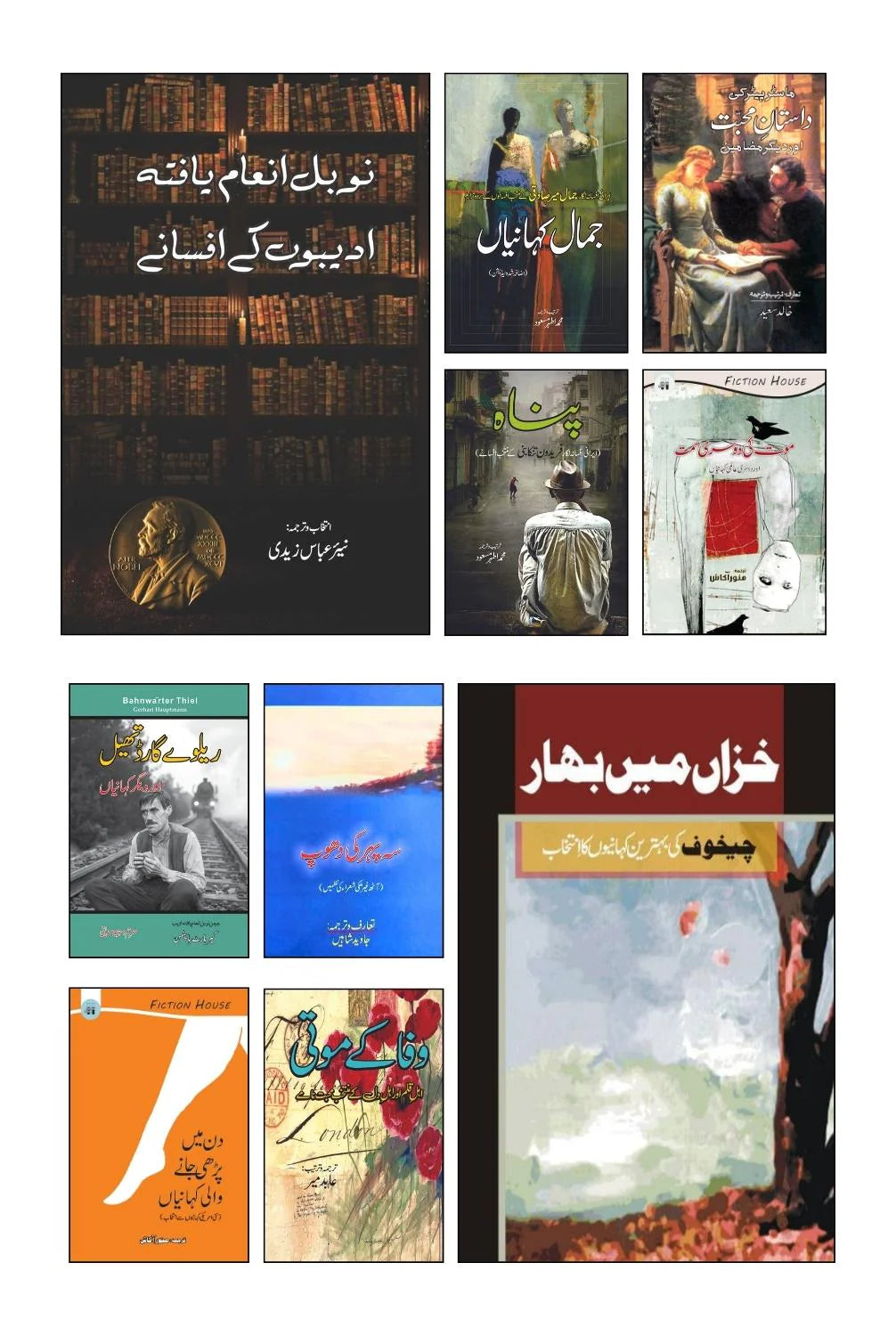 10 Books Set | Novel Set