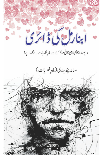 Abnormal Ki Diary | Sabir Chaudary