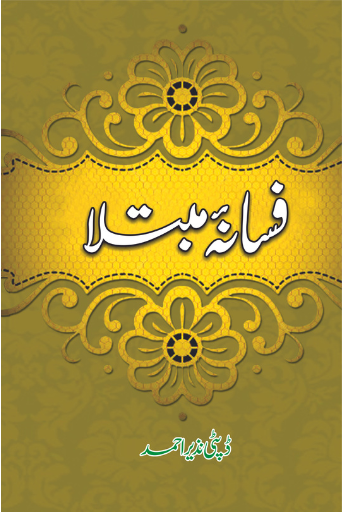 Fasana-e-Mubtala | Deputy Nazir Ahmad