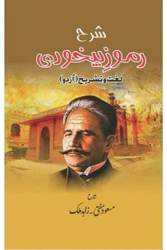 Sharah Ramooz-e-Bekhudi | Masood Mufti