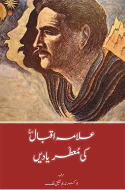 جنگِ ستمبر کی یادیں
Jang e September Ki Yadein
Author: Altaf Hasan Qureshi