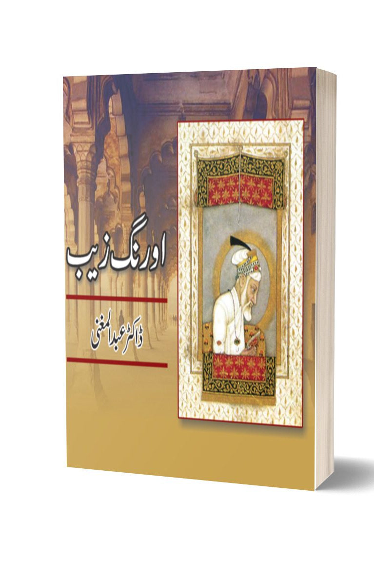 Aurangzeb By Dr. Abdul Magnhi
