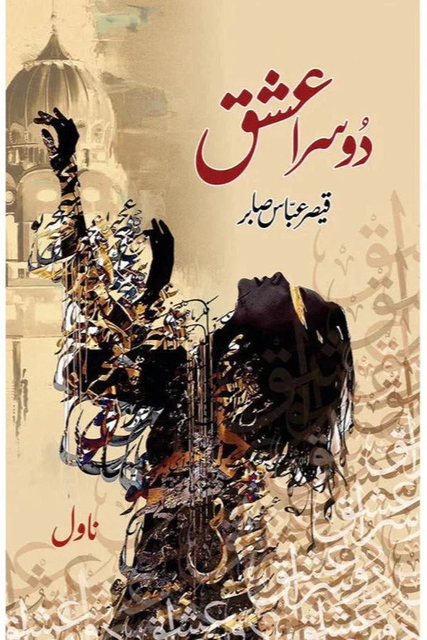 Doosra Ishq /Qaisar Abbas Sabir