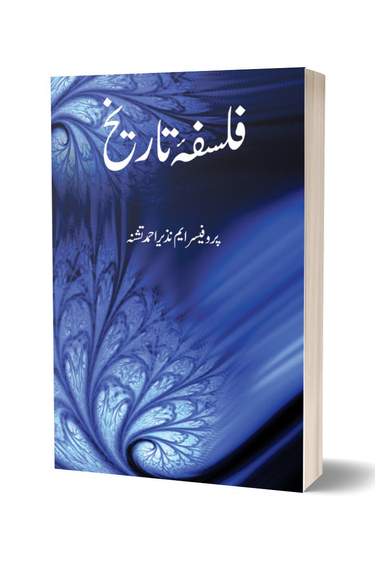 Falsafa Tareekh By M. Nazire