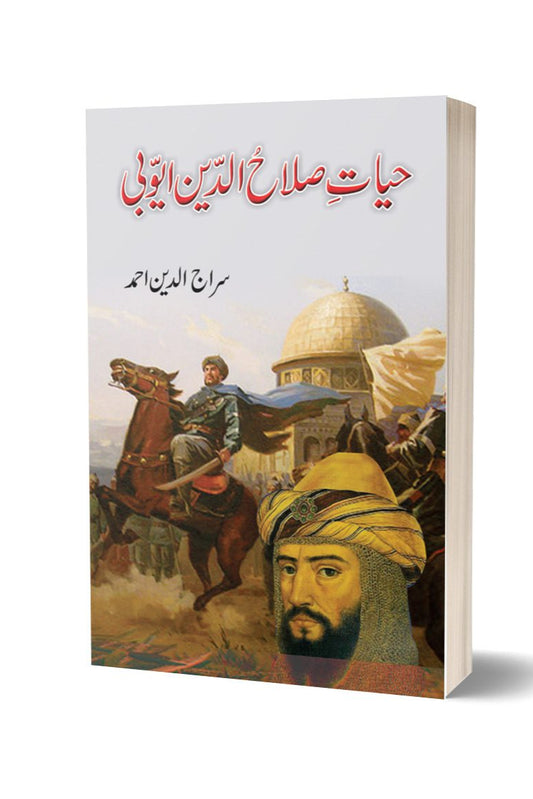 Hayat Salahuddin Ayubi By Dr. Saraj