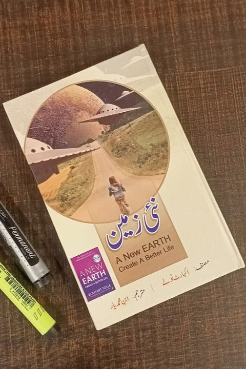 NAI ZAMEEN By ابن محمد ایاز