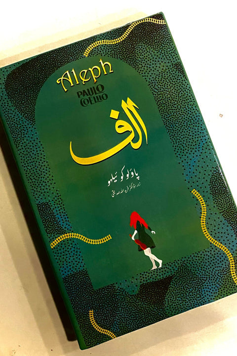ALIF BY PAULO COELHO By ڈاکٹر فرید اللہ صدیقی