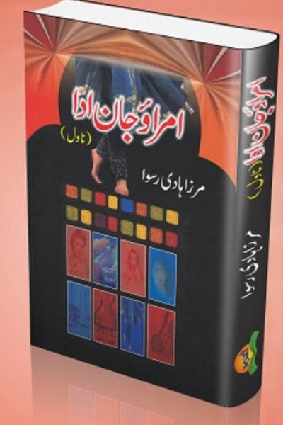 Amrao jaan ada
امراؤ جان اداby r 
مرزا محمد ہادی رسوا