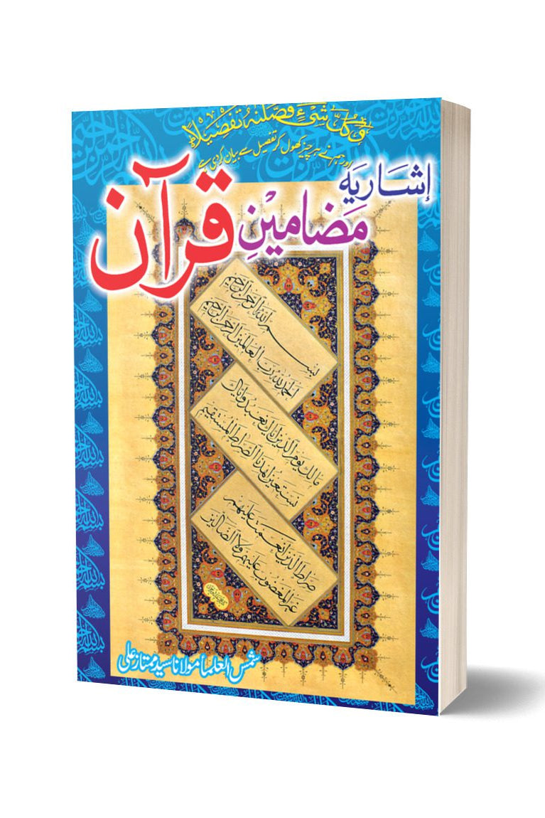 Isharia Mazamine-e-quran By Syed Mumtaz