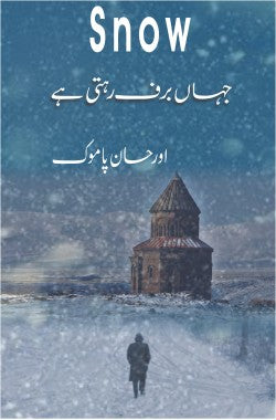 جہاں برف رہتی ہے
Jahan Barf Rehti Hai
Author: Orhan Pamuk