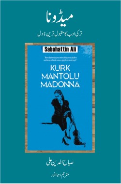 میڈونا
ترکی ادب کا مقبول ترین ناول
Madonna
Turkey Adab ka Maqbool Tareen Novel
Author: Sabahattin Ali