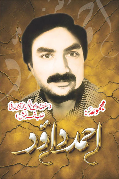 Majmua Ahmad Daud By Ahmad Daud