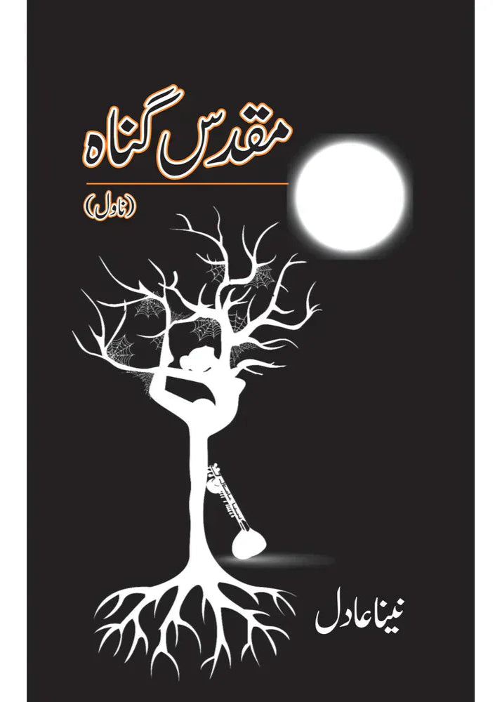 Muqaddas Gunaah /Naina Adil