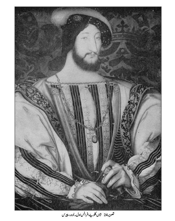 The Reformation: The Story of Civilization, Volume 6 | تہذیب کی کہانی | مذہبی بیداری