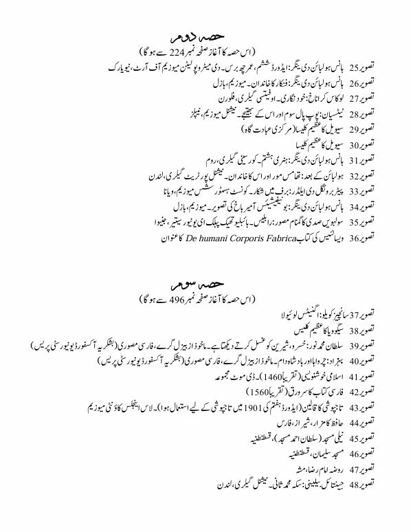 The Reformation: The Story of Civilization, Volume 6 | تہذیب کی کہانی | مذہبی بیداری