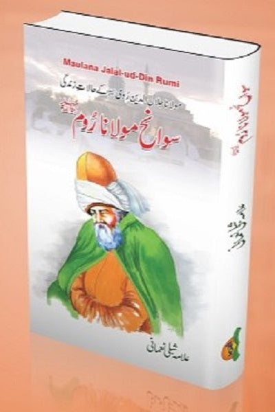 Sawaneh Maulana Room - سوانح مولانا روم ؒ by  
علامہ شبلی نعمانی