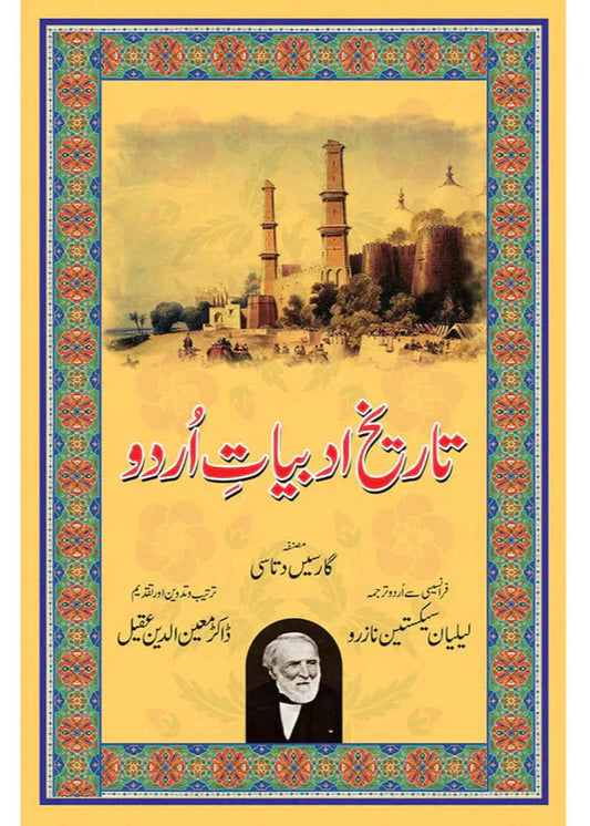 Tareekh-e-Adabiyat-e-Urdu - Garcin De Tassy /Dr. Moeenuddin Aqeel