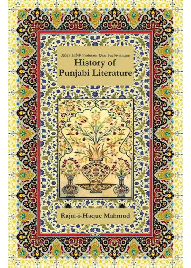 History of Punjabi Literature - Rajul-I-Haque Mahmud