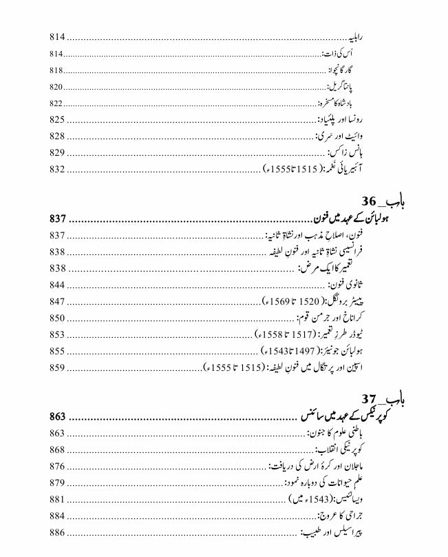 The Reformation: The Story of Civilization, Volume 6 | تہذیب کی کہانی | مذہبی بیداری