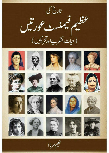 Tareekh Ki Azeem Feminist Auratein - Naeem Mirza By  Naeem Mirza