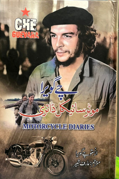 MOTORCYCLE DIARY By ارنسٹو 'چے' گویرا