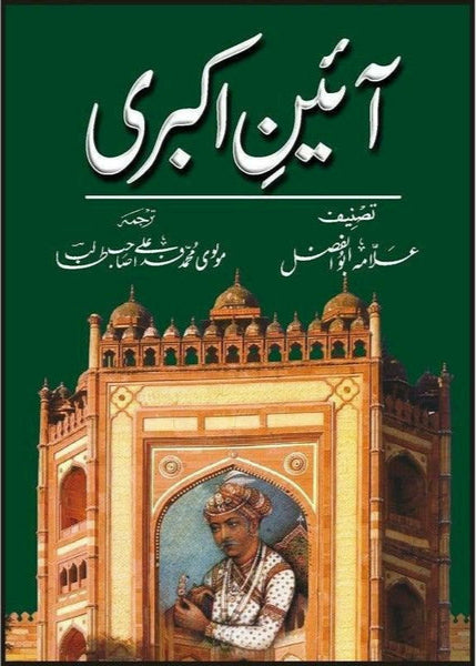 Aain-E-Akbari by Alamma Abulfazal; Maulvi Fida Ali