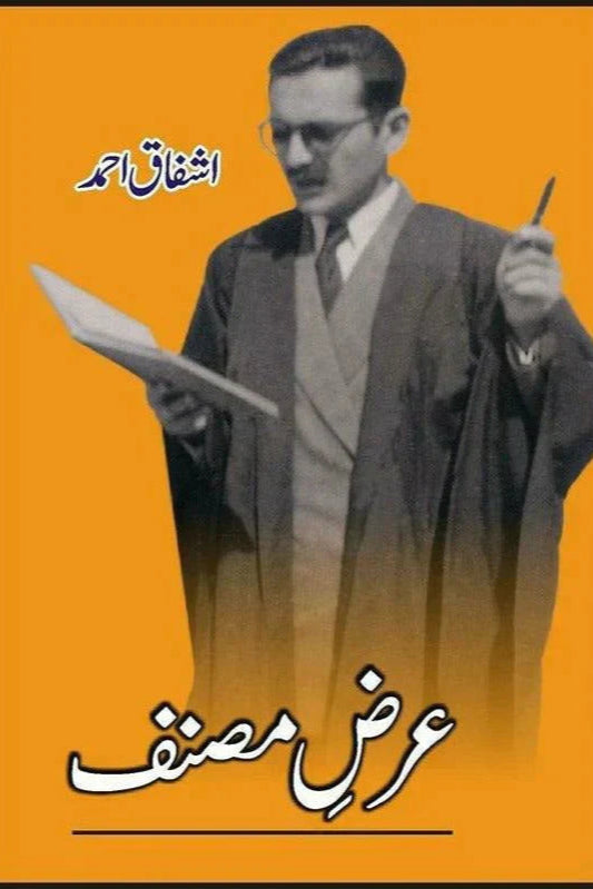 Arz e Musanif / Ashfaq Ahmad