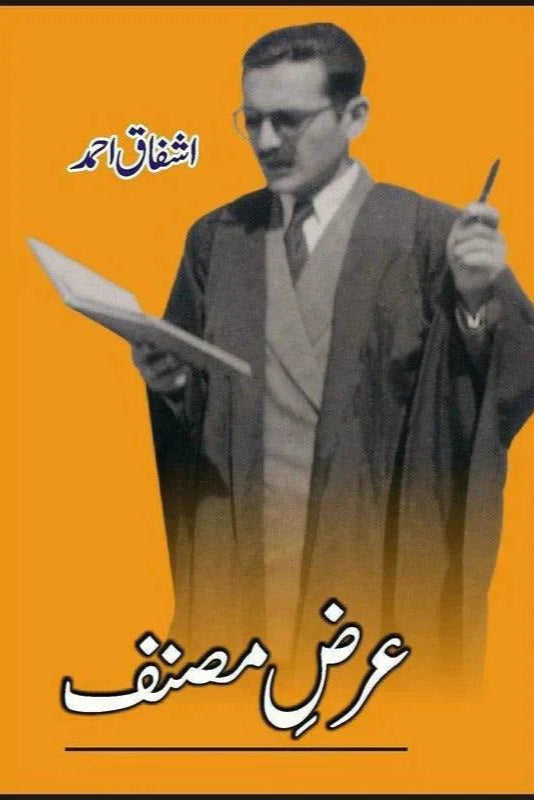 Arz e Musanif / Ashfaq Ahmad