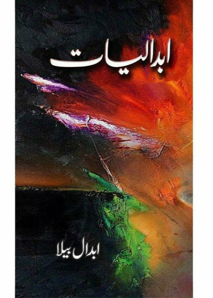 Abdaliyaat By Abdaal Bela