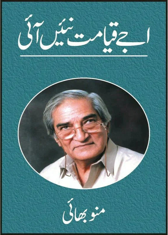Aje Qiyamat Na'In A'I /Munoo Bhai