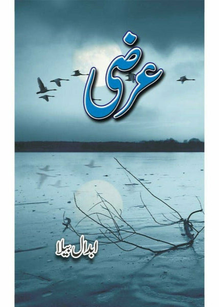 Arzi - Abdaal Bela By Abdaal Bela