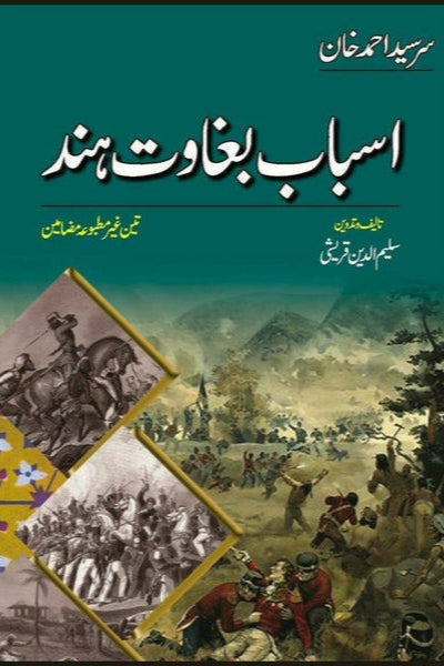 Asbab Baghawat Hind By Salim Ud Din Quraishi