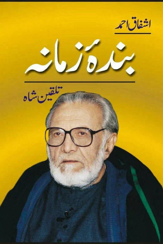 Bandaa Zamaana /Ashfaq Ahmad