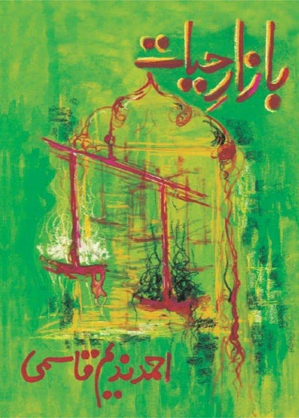 Bazaar Hayaat By Ahmad Nadeem Qasmi