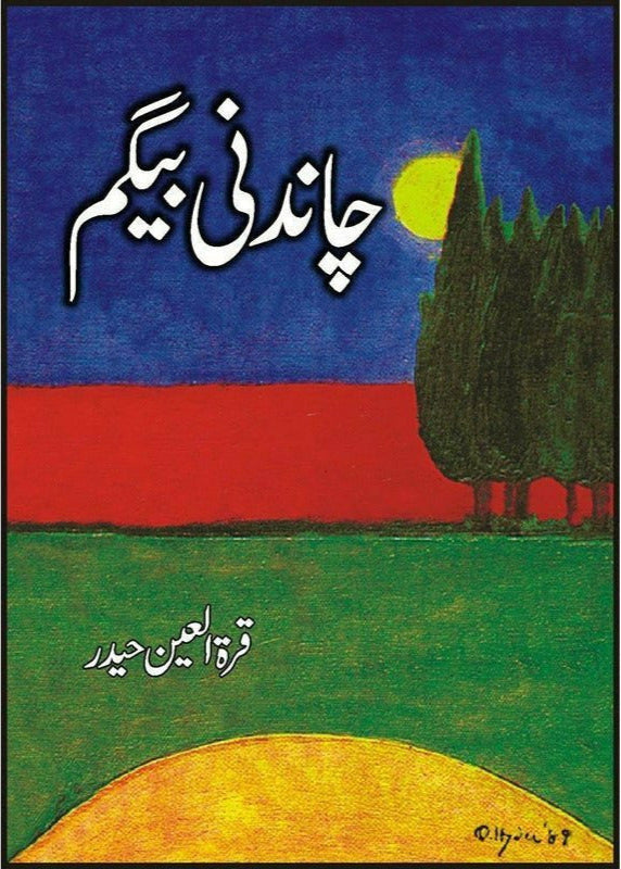 Chaandni Begum by Quratulain Haider/چاندنی بیگم از قرة العین حیدر