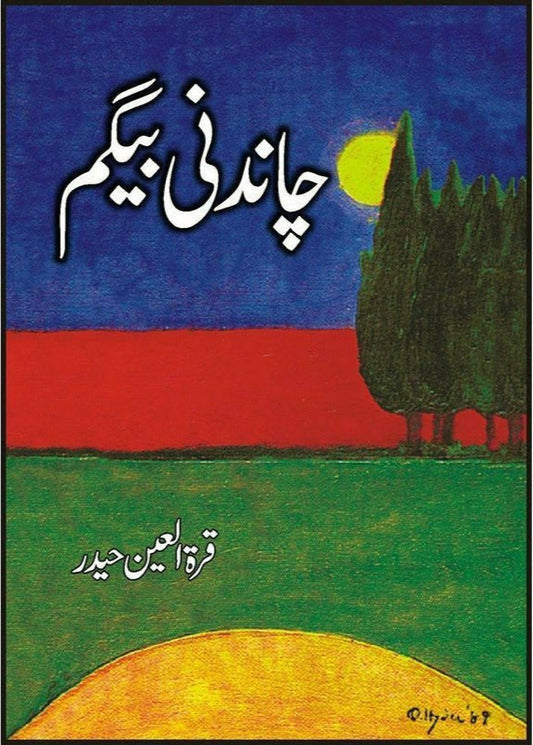 Chaandni Begum by Quratulain Haider/چاندنی بیگم از قرة العین حیدر