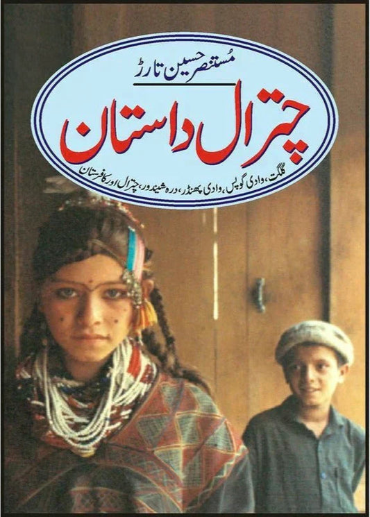 Chitral Dastaan /Mustansar Hussain Tarar