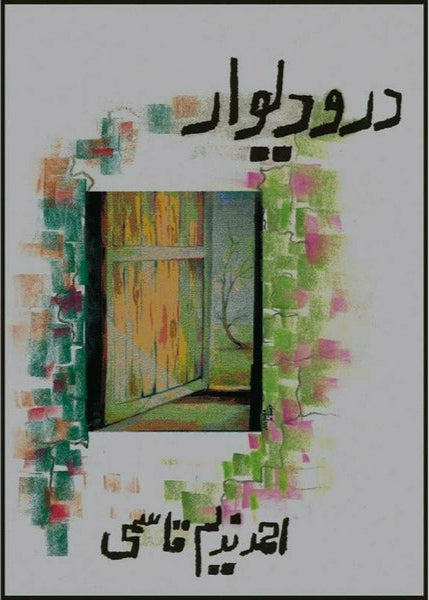 Daro Dewaar By Ahmad Nadeem Qasmi
