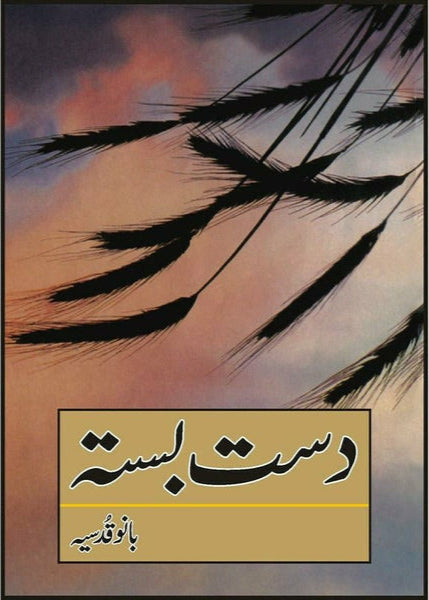 Dast Bastaa By Bano Qudsia