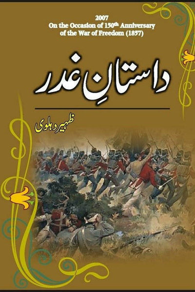Dastaan Ghadar By Zaheer Dehlavi