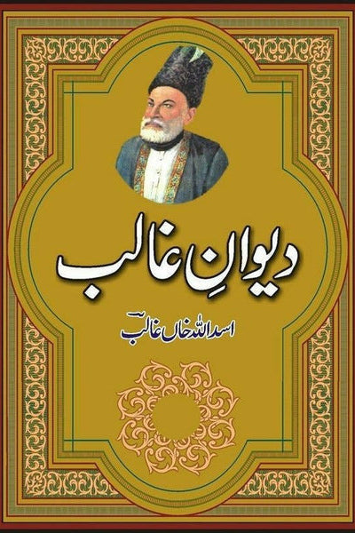 Dewane Ghalib By Mirza Ghalib