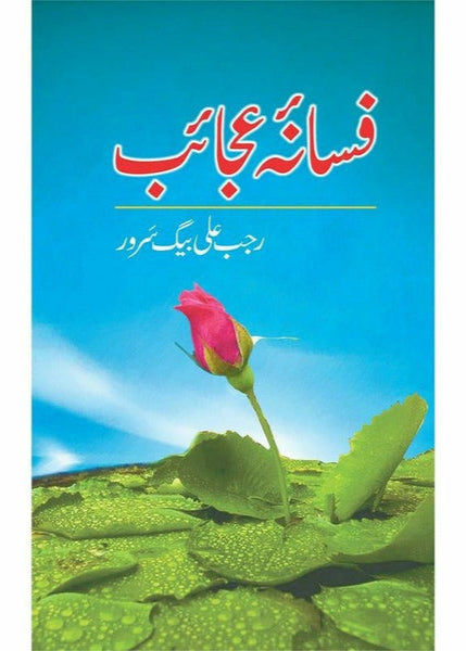Fasana-I-Ajaib By Mirza Rajab Ali Baig Saroor