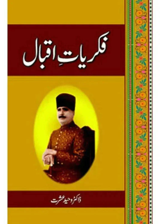 Fikriyaat-E-Iqbal /Dr. Waheed Ishrat