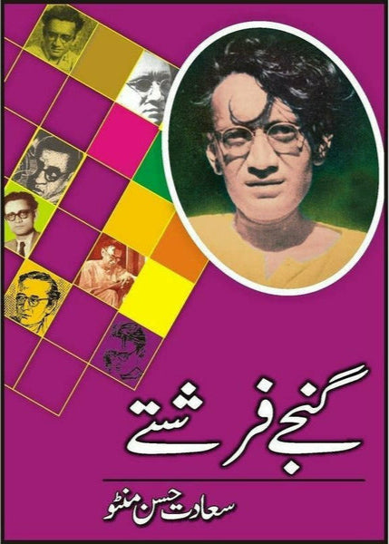 Ganjay Farishtay By Saadat Hassan Manto