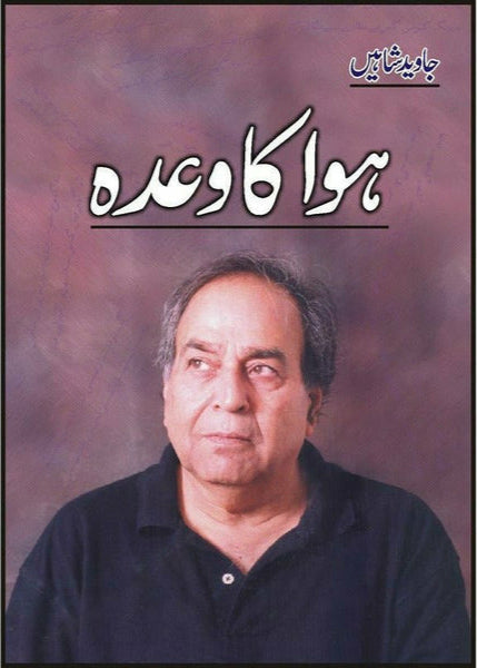 Hawwa Ka Waa'Da By Javed Shaheen