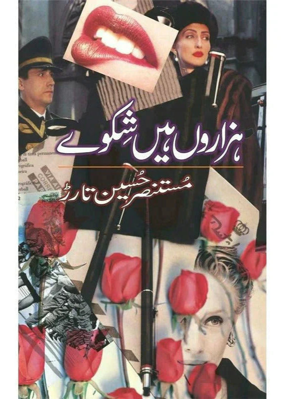 Hazaron Hain Shikway /Mustansar Hussain Tarar