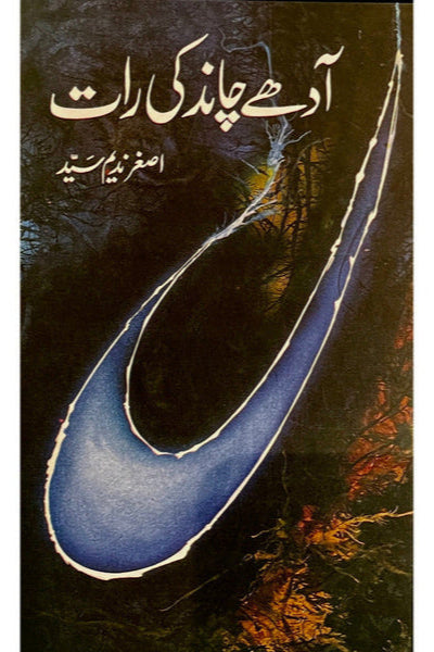 Aadhay Chaand ki Raat By Asghar Nadeem Syed
