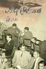 Lahore Ka Ahlya Qalam Ka Tzkara By M.R Shahid