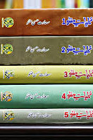 کلیات منٹو | Kulyat manto