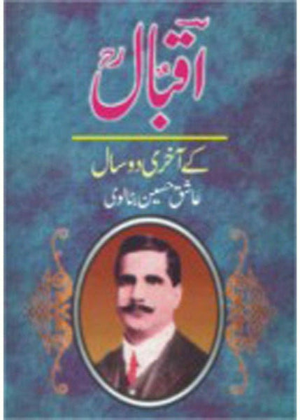 Iqbal Kay Akhree Do Saal By
